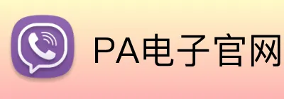 PA电子官网 Logo